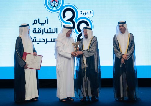 سلطان القاسمي يشهد افتتاح الدورة الـ 32 من أيام الشارقة المسرحية