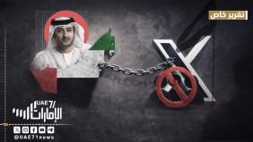 الإمارات في زمن الحرب: كيف تحوّل "إكس" إلى ساحة أمنية؟ وكيف أصبحت الصورة تهمة؟