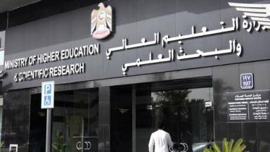 "التعليم العالي" تلغي ترخيص واعتماد كلية هورايزون الجامعية وتؤكد حماية حقوق الطلبة