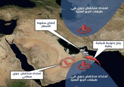 الأرصاد: تأثر الدولة بامتداد منخفض جوي سطحي من الأحد إلى الأربعاء