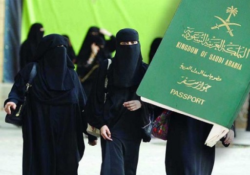 السعودية تبدأ تطبيق تعديلات تنهي القيود على سفر المرأة