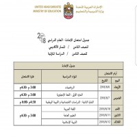 "التربية": امتحانات الإعادة للدراسة المنزلية تبدأ 6 يونيو