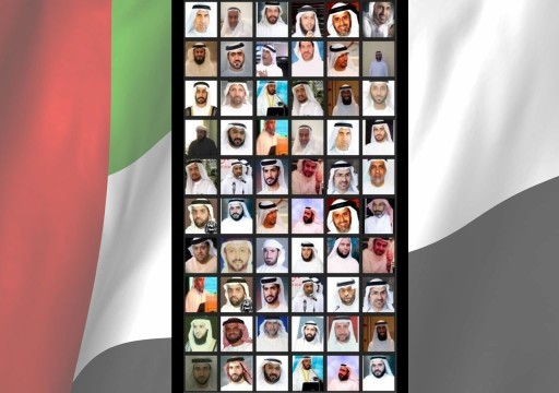 "هيومن رايتس ووتش" تحث على ضرورة التدقيق في محاكمة "الإمارات 84"