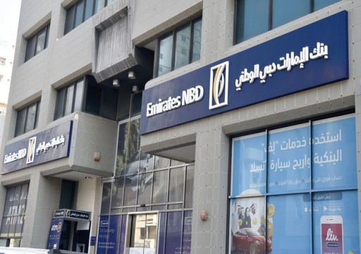 "الإمارات دبي الوطني" يبيع 52.6 مليون سهم من "تورك إنترناشيونال"