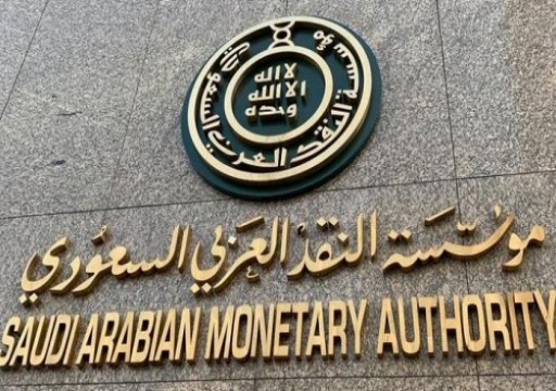 السعودية تتوقع عجزا 145 مليار ريال في ميزانية 2020