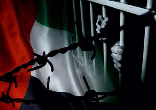 أبوظبي تصدر أحكاماً بين السجن 15 سنة والمؤبد بحق المتهمين في قضية "الإمارات84"
