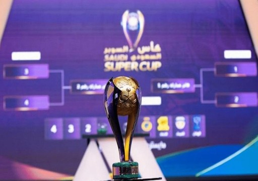 النصر في مواجهة الاتحاد.. سحب قرعة مواجهتي "السوبر السعودي"