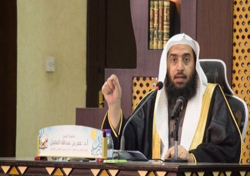 السلطات السعودية تعتقل الشيخ "عمر المقبل" بعد انتقاده هيئة الترفيه