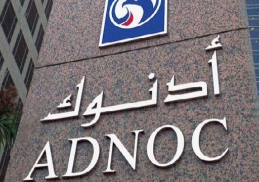 "أدنوك" تحدد سعر خام مربان في يونيو عند 64.80 دولار للبرميل