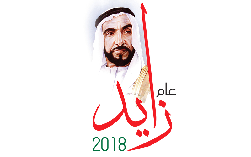 رئيس الدولة يصدر قراراً بإنشاء «اللجنة الوطنية العليا لعام زايد»