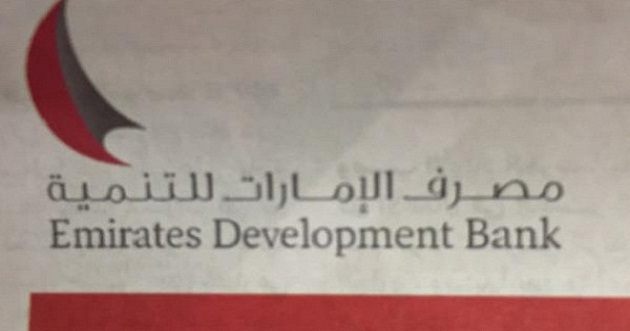 مجلس الوزراء يعيد تشكيل مجلس إدارة مصرف الإمارات للتنمية