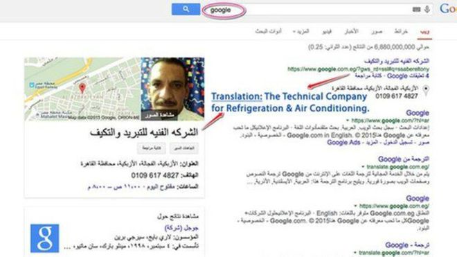 فني تصليح أجهزة التكييف المصري الذي أصبح نجم " غوغل "