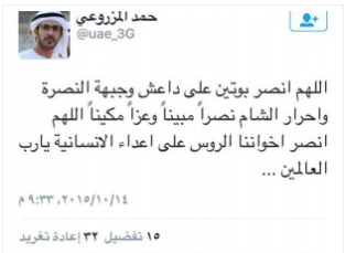 مغرد محسوب على الأمن : "اللهم انصر إخواننا الروس على أعداء الإنسانية"