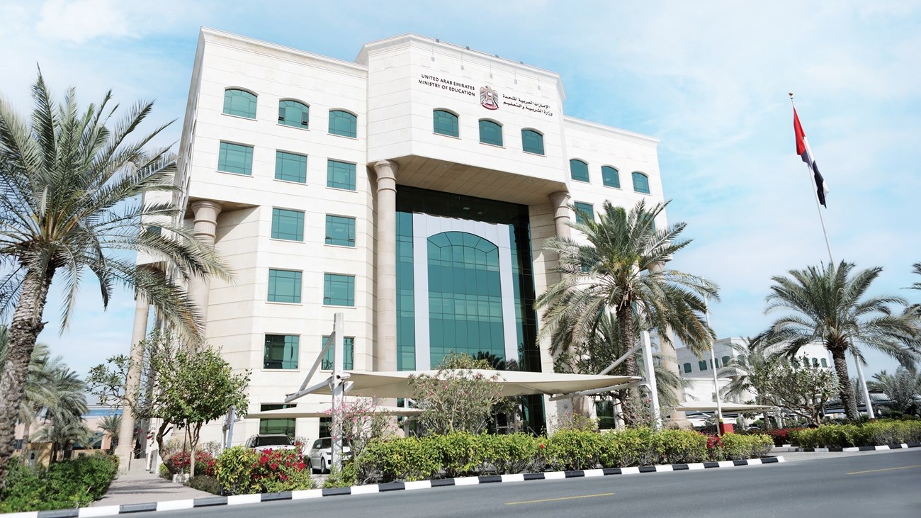 التربية والتعليم تفتح باب التسجيل بالمدارس الحكومية للعام الدراسي 2026–2027