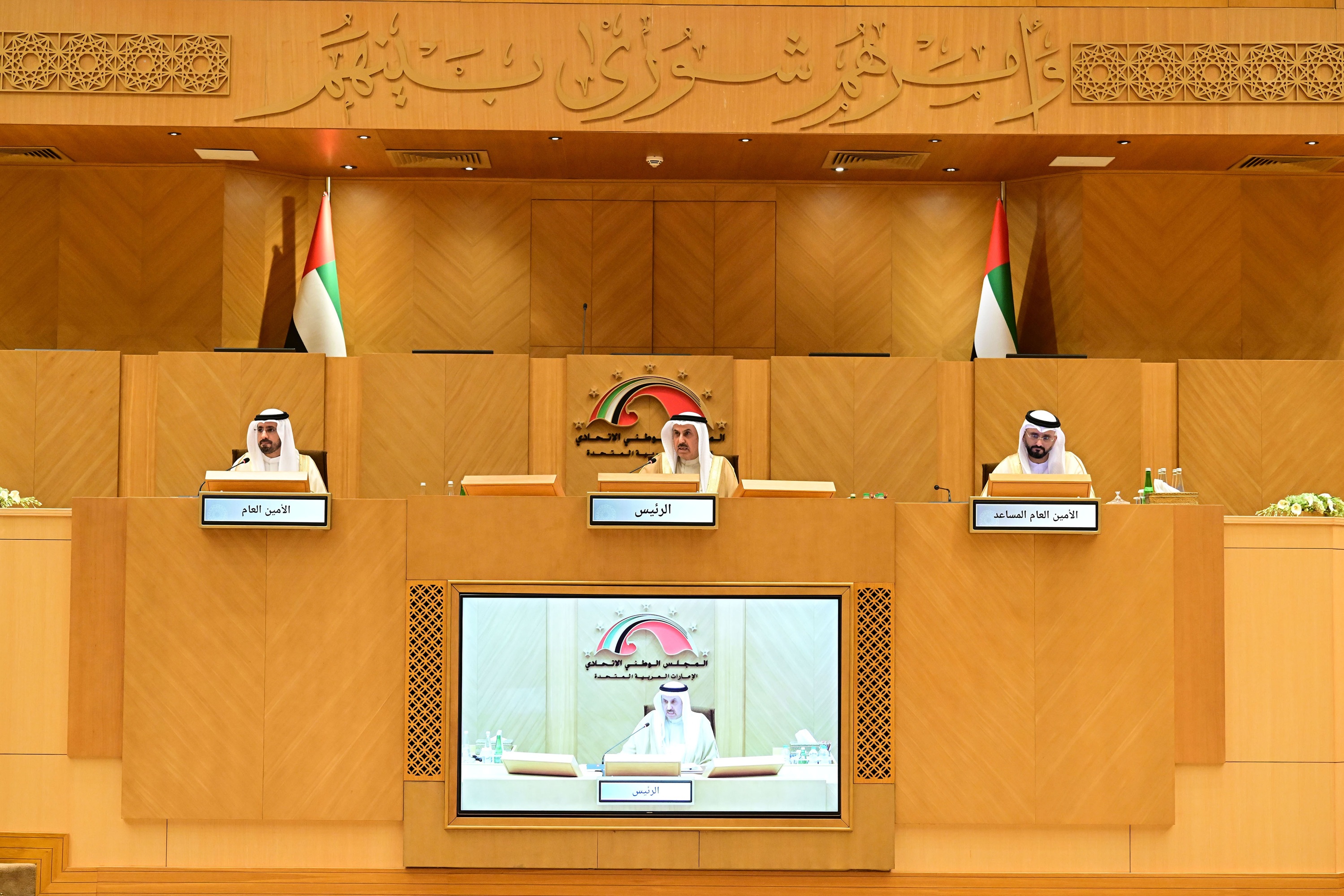 "الوطني الاتحادي" يقر 12 توصية لتعزيز جودة حياة الكادر التعليمي وتحسين بيئة عمله