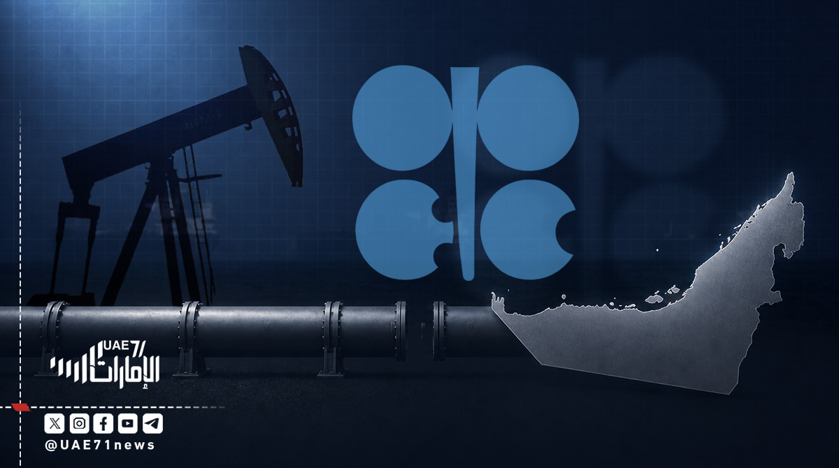 مركز دراسات: انسحاب الإمارات من "أوبك" دون مشاورة الرياض "تمرد سياسي"