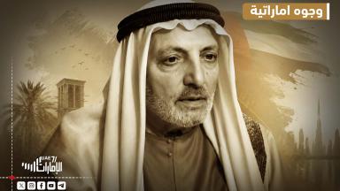 محمود أحمد القيسية.. المربي الذي رافق البدايات وأسهم في صناعة أجيال الإمارات